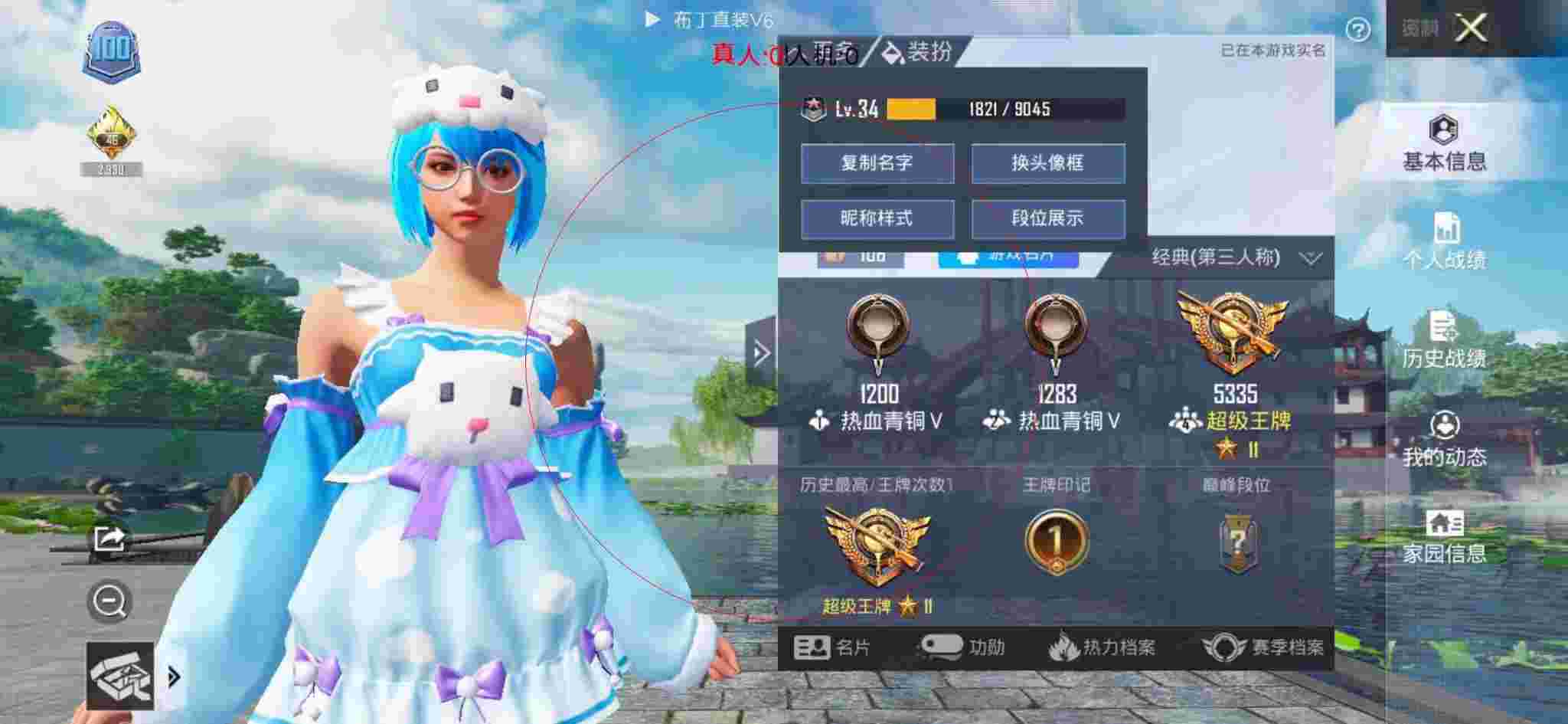 和平精英布丁直装透视 - 和平精英购买的挂件在哪里看记录辅助预览图